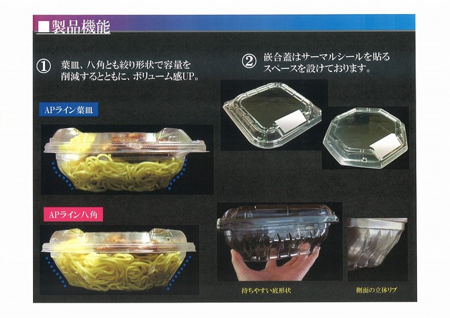 APラインシリーズ (2).jpg